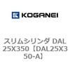 DAL25X350-A �X�����V�����_ DAL25X350 �R�K�l�C 71776032
