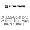 DAL25X400-ZG530A1 �X�����V�����_ DAL25X400 �R�K�l�C 71776723
