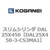 DAL25X450-3-CS3MA1 �X�����V�����_ DAL25X450 �R�K�l�C 71776863