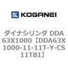DDA63X1000-11-11T-Y-CS11TB1 �_�C�i�V�����_ DDA63X1000 �R�K�l�C 71851815