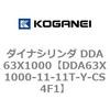 DDA63X1000-11-11T-Y-CS4F1 �_�C�i�V�����_ DDA63X1000 �R�K�l�C 71851833