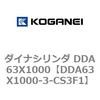 DDA63X1000-3-CS3F1 �_�C�i�V�����_ DDA63X1000 �R�K�l�C 71852077