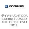 DDA63X400-11-11T-CS11TB1 �_�C�i�V�����_ DDA63X400 �R�K�l�C 71856934