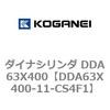 DDA63X400-11-CS4F1 �_�C�i�V�����_ DDA63X400 �R�K�l�C 71857117