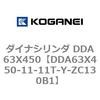 DDA63X450-11-11T-Y-ZC130B1 �_�C�i�V�����_ DDA63X450 �R�K�l�C 71857783