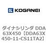 DDA63X450-11-CS11TA2 �_�C�i�V�����_ DDA63X450 �R�K�l�C 71857844