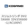 DV25X600-1/AC100V �X�����V�����_ DV25X600 �R�K�l�C 71913853