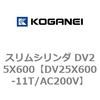 DV25X600-11T/AC200V �X�����V�����_ DV25X600 �R�K�l�C 71913887