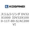 DV32X1000-11T-80-S/AC200V �X�����V�����_ DV32X1000 �R�K�l�C 71920232