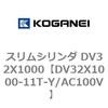 DV32X1000-11T-Y/AC100V �X�����V�����_ DV32X1000 �R�K�l�C 71920336