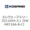 エレウェーブシリーズ(C2204-3.) コガネイ