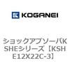 KSHE12X22C-3 �V���b�N�A�u�\�[�oKSHE�V���[�Y �R�K�l�C 71988884