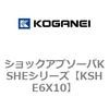 KSHE6X10 �V���b�N�A�u�\�[�oKSHE�V���[�Y �R�K�l�C 71988945