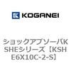 KSHE6X10C-2-S �V���b�N�A�u�\�[�oKSHE�V���[�Y �R�K�l�C 71988954