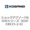 KSHE8X15-2-S �V���b�N�A�u�\�[�oKSHE�V���[�Y �R�K�l�C 71988988