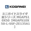 MGAPS10X50-L-SSF-ZE135A1 �~�j�K�C�h�X���C�_ �S�V���[�Y MGAPS10X50 �R�K�l�C 72040395