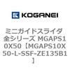 MGAPS10X50-L-SSF-ZE135B1 �~�j�K�C�h�X���C�_ �S�V���[�Y MGAPS10X50 �R�K�l�C 72040404