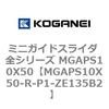 MGAPS10X50-R-P1-ZE135B2 �~�j�K�C�h�X���C�_ �S�V���[�Y MGAPS10X50 �R�K�l�C 72040587