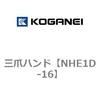 三爪ハンド コガネイ