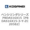PBDAS16X15-3-Y-ZC205B2 �y���V�����_�V���[�Y PBDAS16X15 �R�K�l�C 73124074