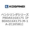 PBDAS16X175-M-1A-ZC205B1 �y���V�����_�V���[�Y PBDAS16X175 �R�K�l�C 73127933