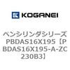 PBDAS16X195-A-ZC230B3 �y���V�����_�V���[�Y PBDAS16X195 �R�K�l�C 73130776