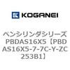 PBDAS16X5-7-7C-Y-ZC253B1 �y���V�����_�V���[�Y PBDAS16X5 �R�K�l�C 73136823