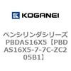 PBDAS16X5-7-7C-ZC205B1 �y���V�����_�V���[�Y PBDAS16X5 �R�K�l�C 73136848