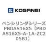 PBDAS16X5-A-1A-ZC205B1 �y���V�����_�V���[�Y PBDAS16X5 �R�K�l�C 73136927