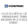 PBDAS16X5-M-1-I-ZC253B2 �y���V�����_�V���[�Y PBDAS16X5 �R�K�l�C 73137058