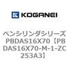 PBDAS16X70-M-1-ZC253A3 �y���V�����_�V���[�Y PBDAS16X70 �R�K�l�C 73138923