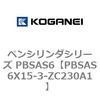 PBSAS6X15-3-ZC230A1 �y���V�����_�V���[�Y PBSAS6 �R�K�l�C 73162635