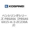 PBSAS6X15-A-3-ZC230A2 �y���V�����_�V���[�Y PBSAS6 �R�K�l�C 73162678