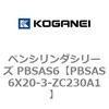 PBSAS6X20-3-ZC230A1 �y���V�����_�V���[�Y PBSAS6 �R�K�l�C 73162818