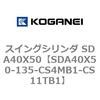 SDA40X50-135-CS4MB1-CS11TB1 �X�C���O�V�����_ SDA40X50 �R�K�l�C 73197967
