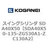 SDA40X50-135-ZG530A1-ZC130A2 �X�C���O�V�����_ SDA40X50 �R�K�l�C 73198012