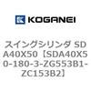 SDA40X50-180-3-ZG553B1-ZC153B2 �X�C���O�V�����_ SDA40X50 �R�K�l�C 73198073