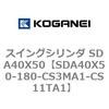 SDA40X50-180-CS3MA1-CS11TA1 �X�C���O�V�����_ SDA40X50 �R�K�l�C 73198107