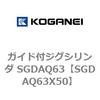 SGDAQ63X50 �K�C�h�t�W�O�V�����_ SGDAQ63 �R�K�l�C 73232328