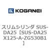 SUS-DA25X125-A-ZG530B1 �X�����V�����_ SUS-DA25 �R�K�l�C 73248202