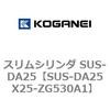 SUS-DA25X25-ZG530A1 �X�����V�����_ SUS-DA25 �R�K�l�C 73248412