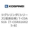 T-CDAS16X25-B �W�O�V�����_C�V���[�Y(�ᑬ�d�l) T-CDAS16 �R�K�l�C 73273332