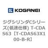 シリンダー径63φ