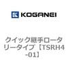 TSRH4-01 �N�C�b�N�p�胍�[�^���[�^�C�v �R�K�l�C 73290062