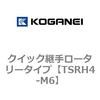TSRH4-M6 �N�C�b�N�p�胍�[�^���[�^�C�v �R�K�l�C 73290078