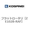 フラットロータリ コガネイ