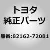 82162-72081 (82162)�t���A ���C�� NO.2 �g���^ 07378517