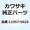 ブラケット 11057-0624 Kawasaki