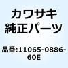 11065-0886-60E �L���b�v �V�����E�h LH M.C.M.S.�t 11065-0886-60E Kawasaki 73857017