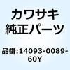 14093-0089-60Y �J�o�[ �_�N�g LH M.M.C.�O���[+�t 14093-0089-60Y Kawasaki 73858864